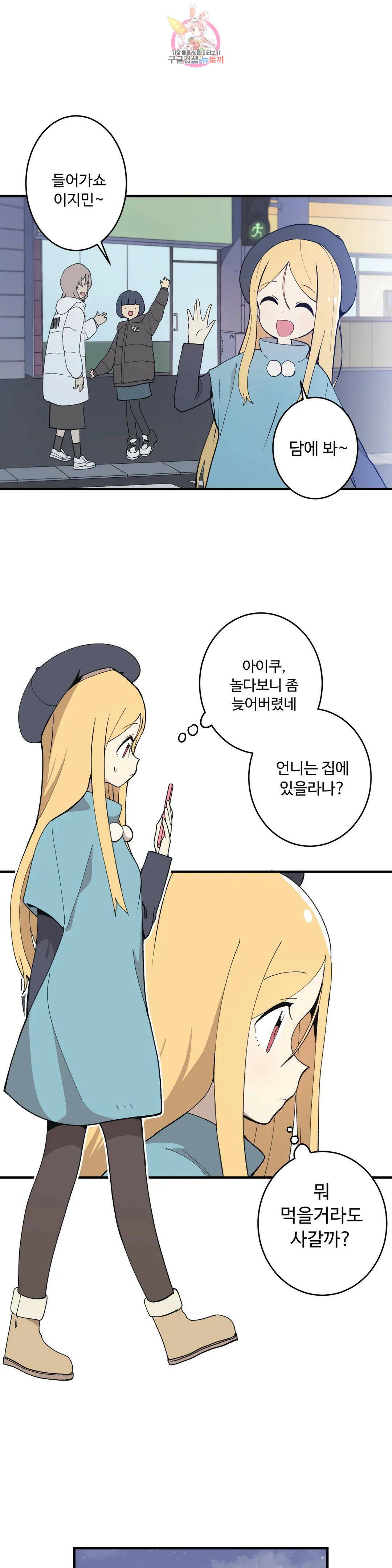부랄친구 99화 2부 36화 1