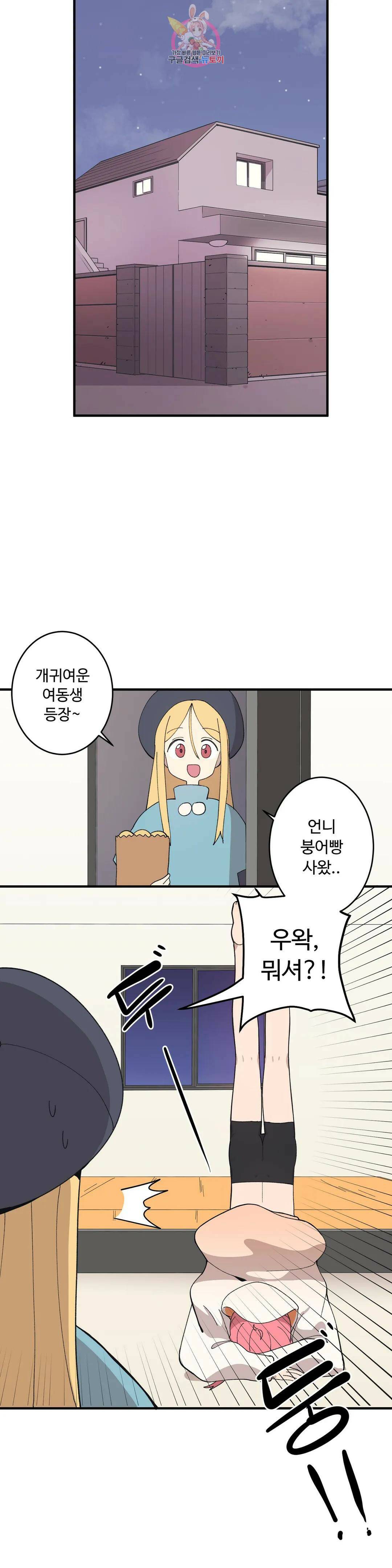 부랄친구 99화 2부 36화 2
