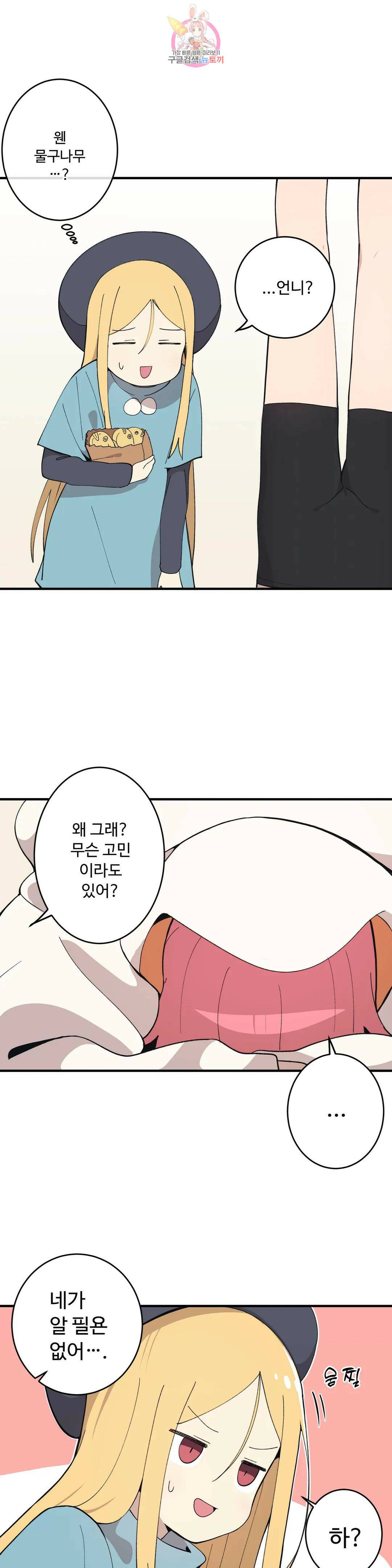 부랄친구 99화 2부 36화 3