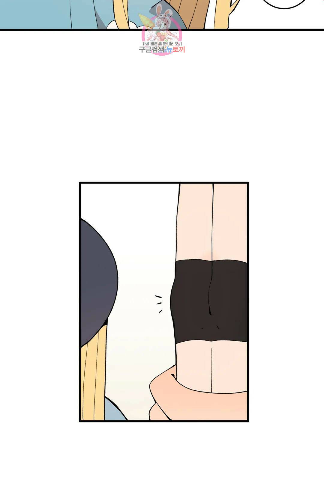 부랄친구 99화 2부 36화 4