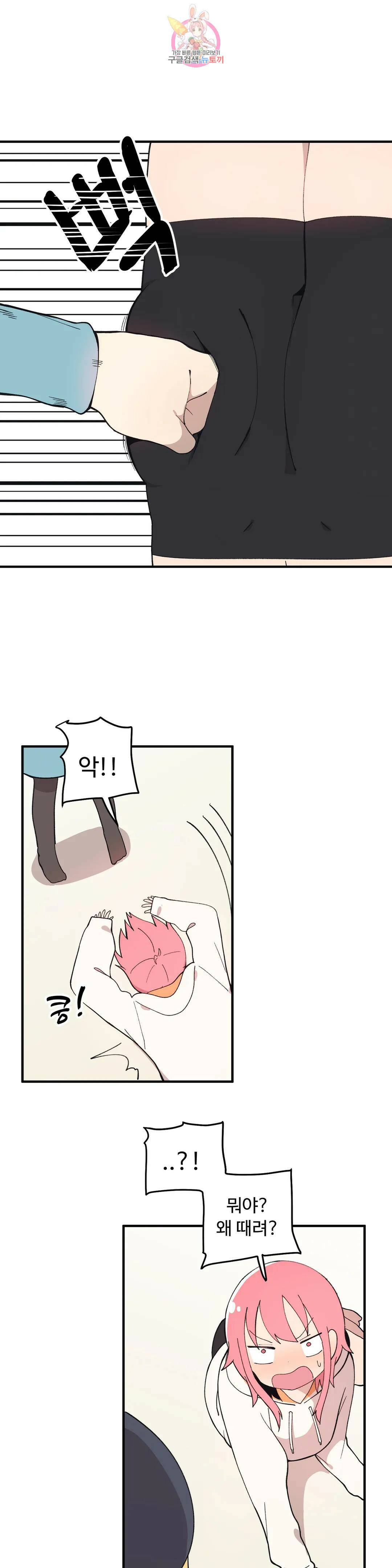 부랄친구 99화 2부 36화 5