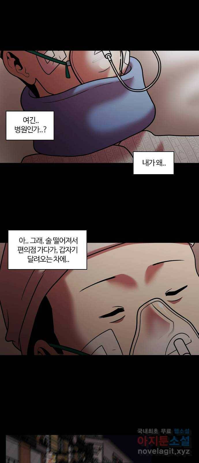 내일 276화 검은 강 (14) 2