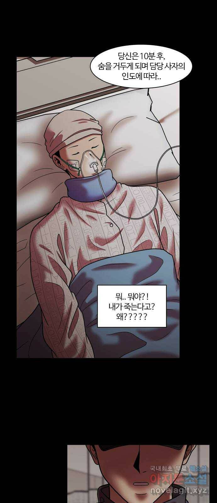 내일 276화 검은 강 (14) 5