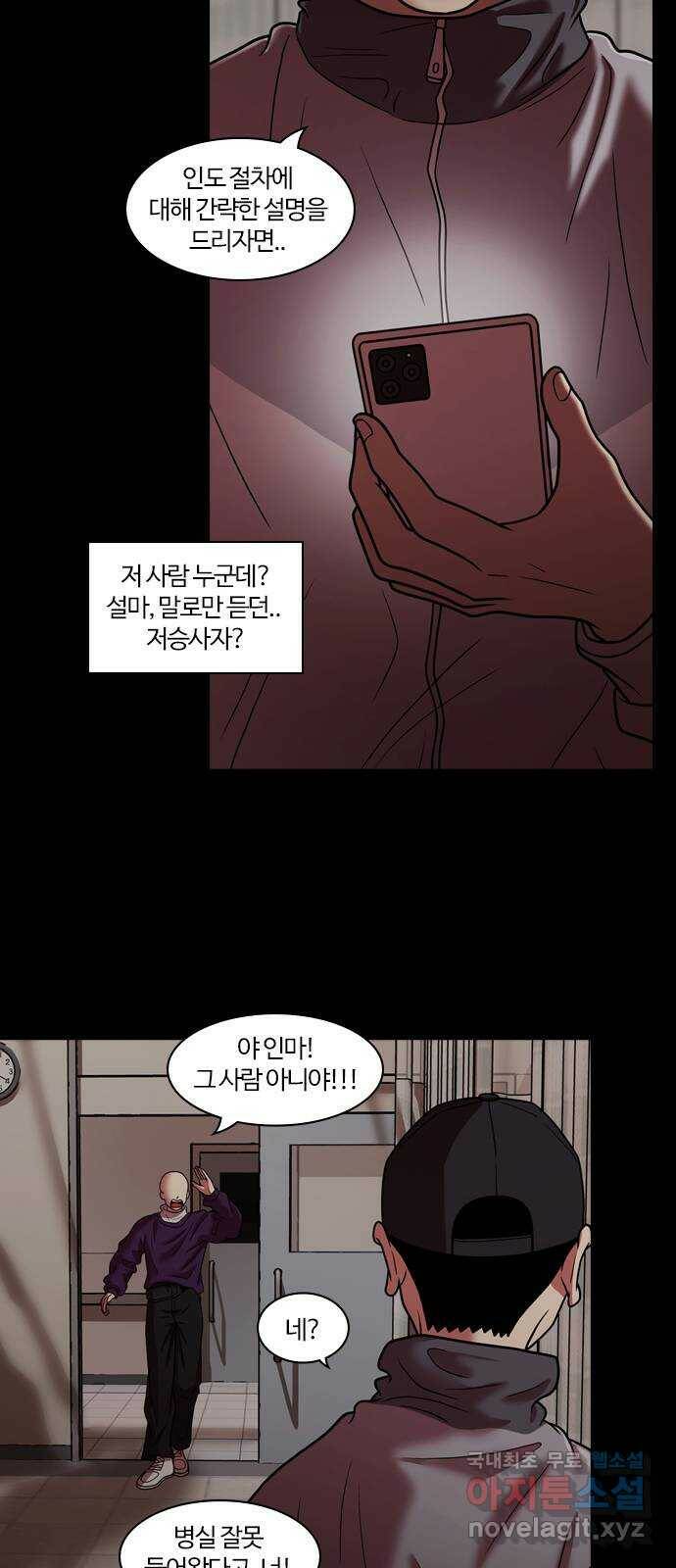내일 276화 검은 강 (14) 6
