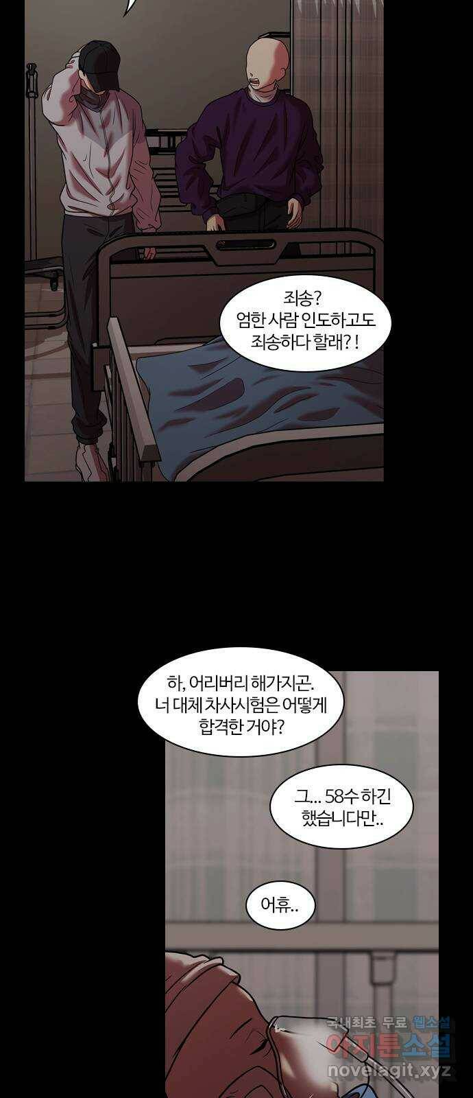 내일 276화 검은 강 (14) 8