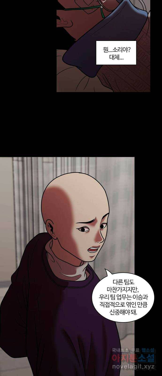 내일 276화 검은 강 (14) 9