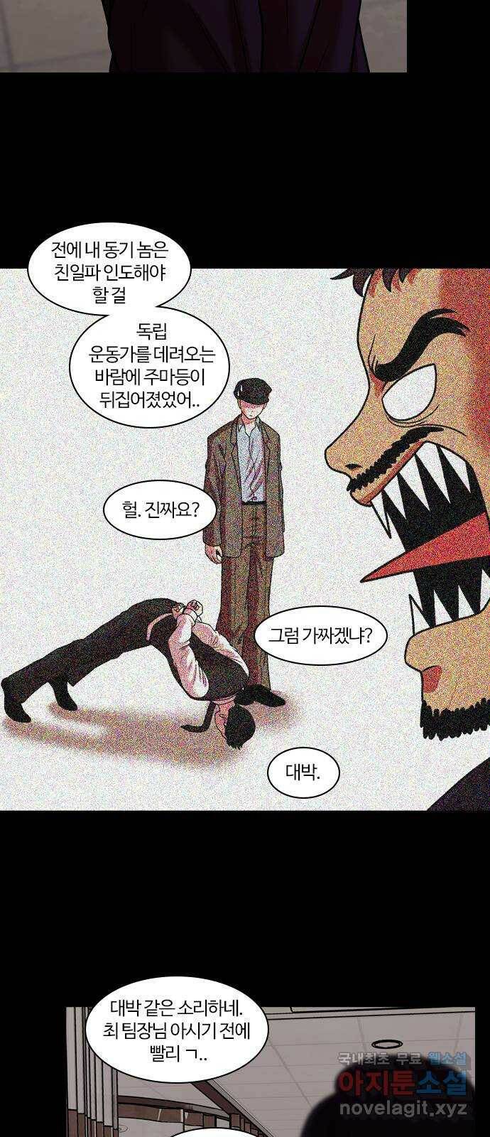내일 276화 검은 강 (14) 10