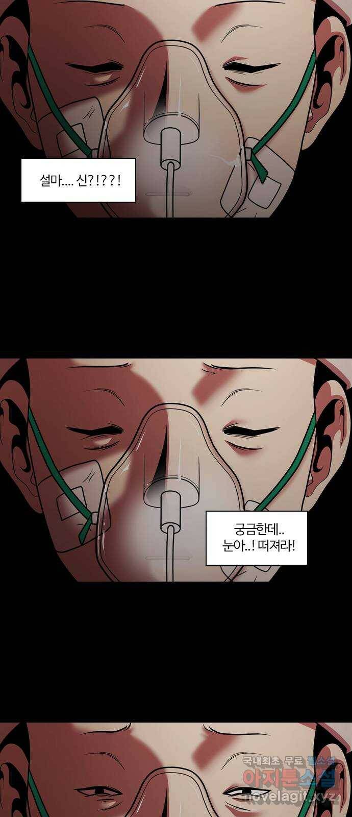 내일 276화 검은 강 (14) 13