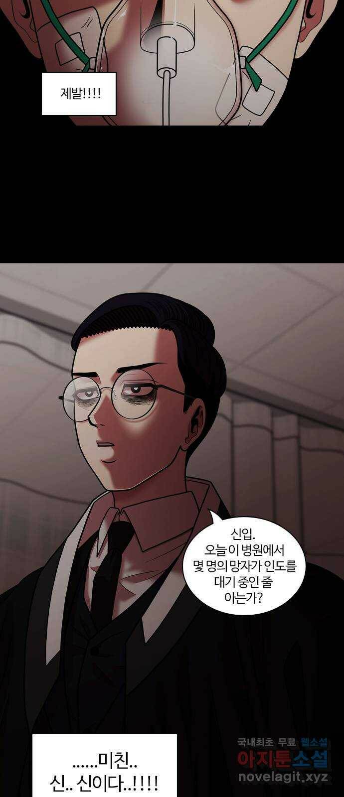 내일 276화 검은 강 (14) 14