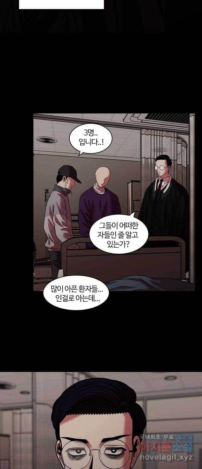 내일 276화 검은 강 (14) 15