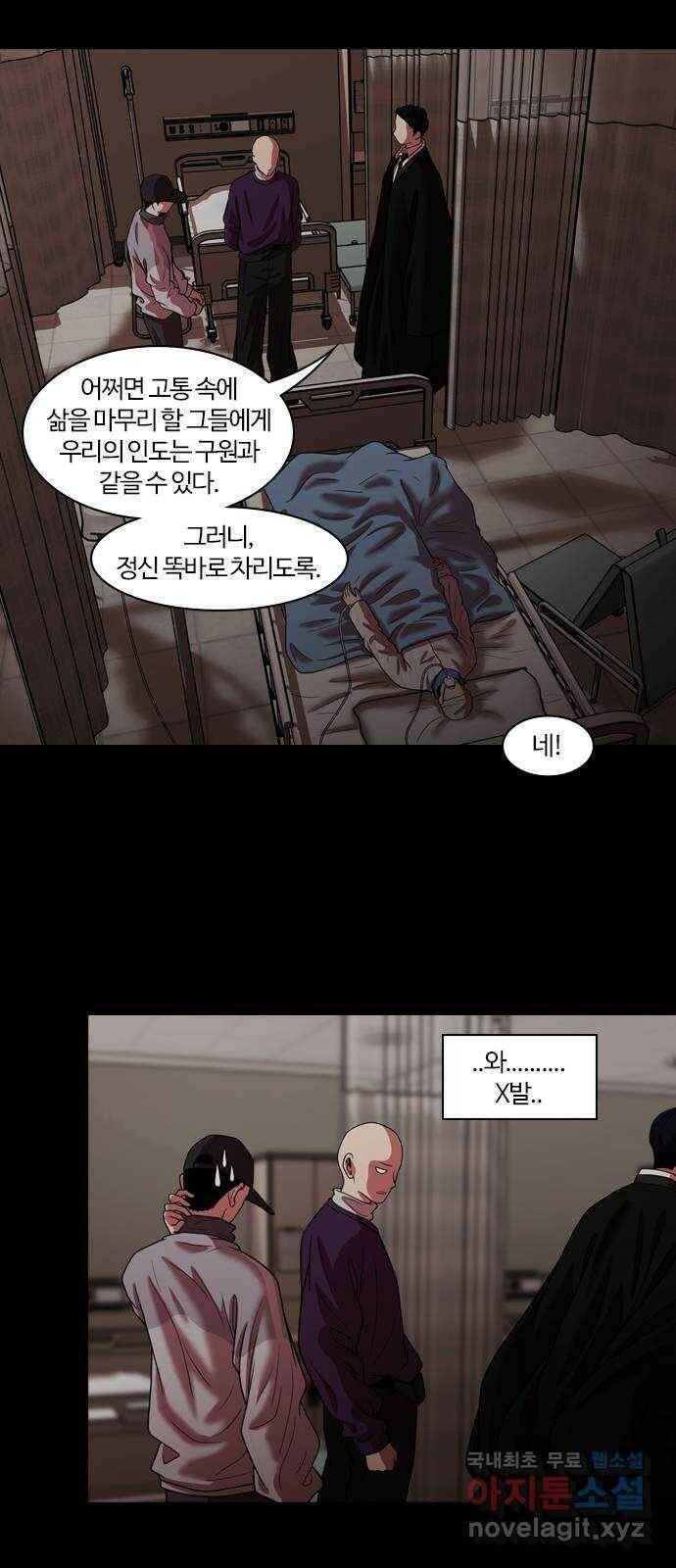 내일 276화 검은 강 (14) 17