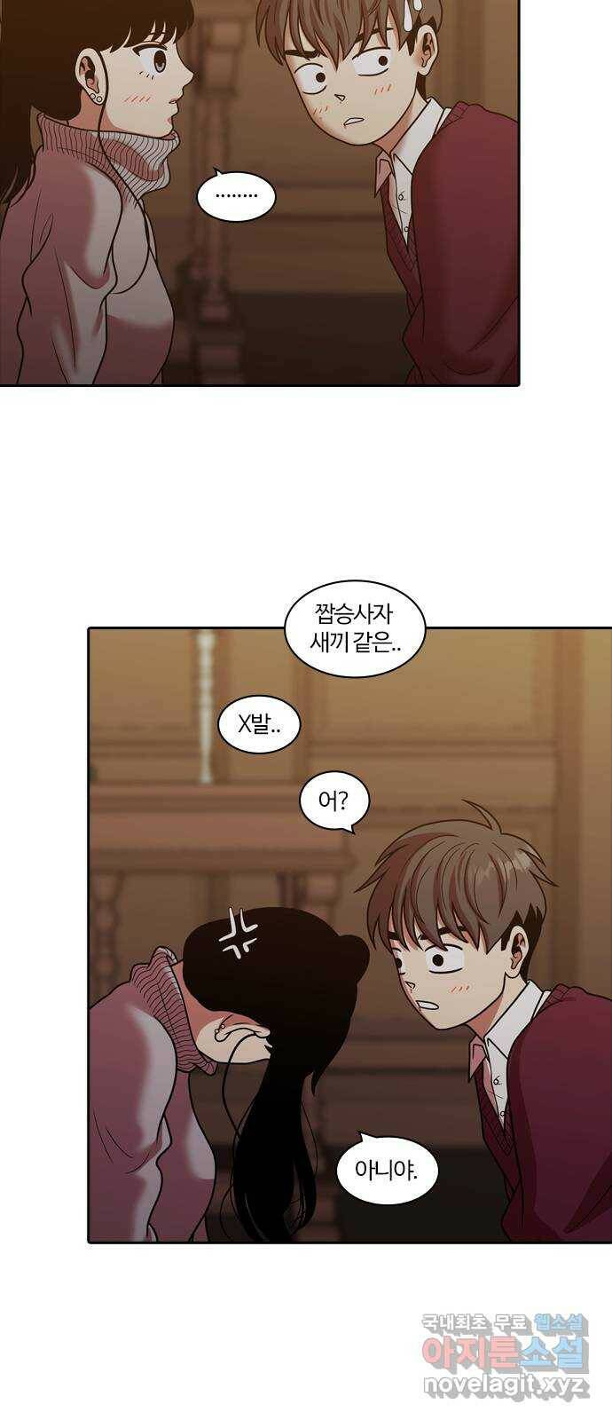 내일 276화 검은 강 (14) 20
