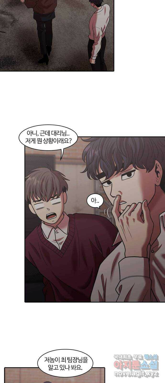 내일 276화 검은 강 (14) 23
