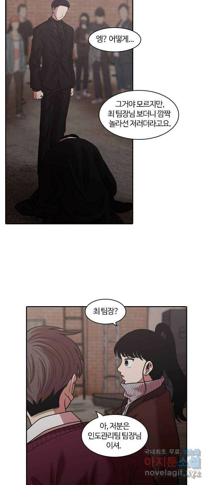 내일 276화 검은 강 (14) 24