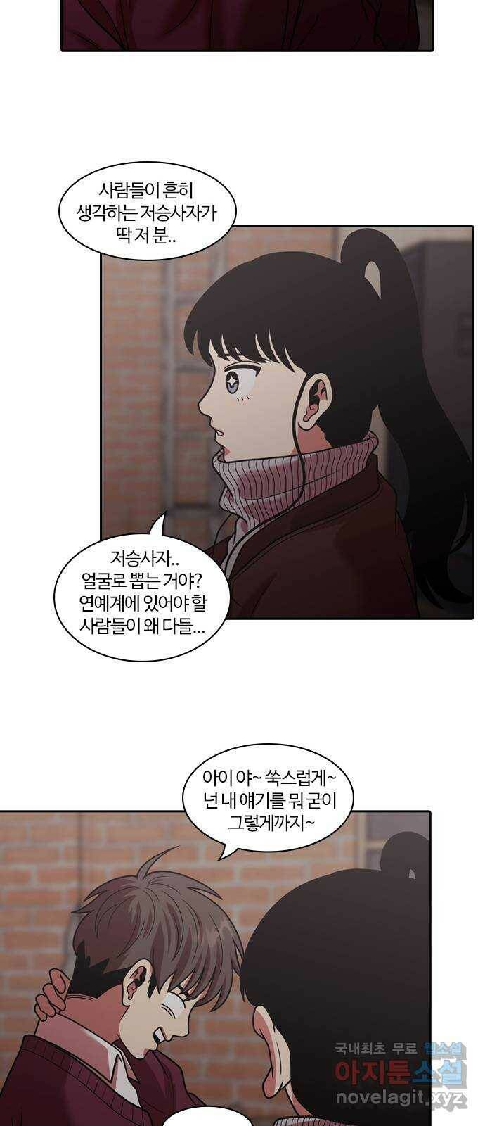 내일 276화 검은 강 (14) 25