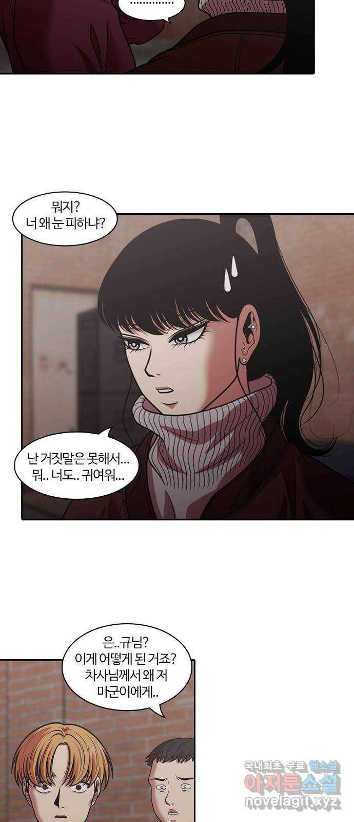 내일 276화 검은 강 (14) 26