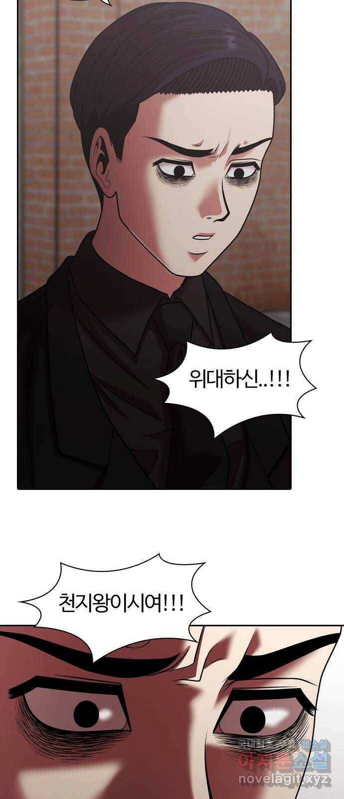 내일 276화 검은 강 (14) 28