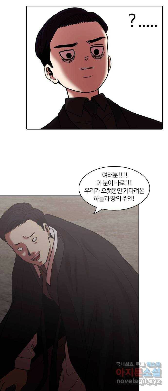 내일 276화 검은 강 (14) 30