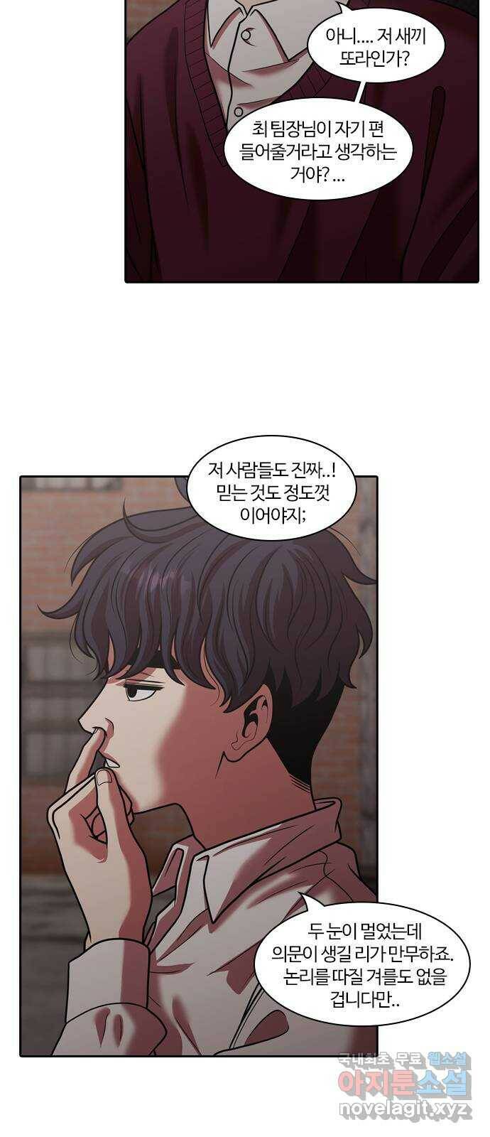 내일 276화 검은 강 (14) 32