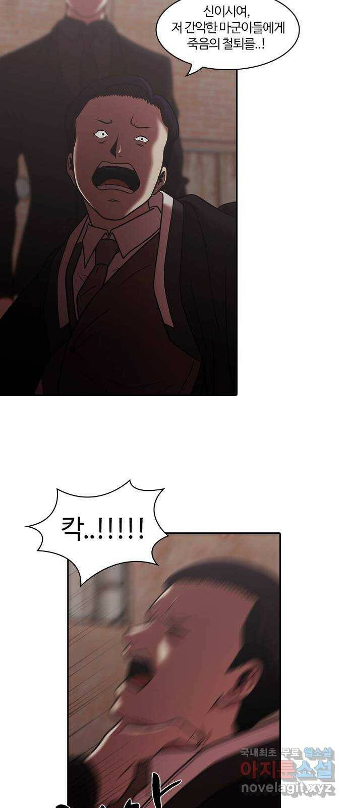 내일 276화 검은 강 (14) 34