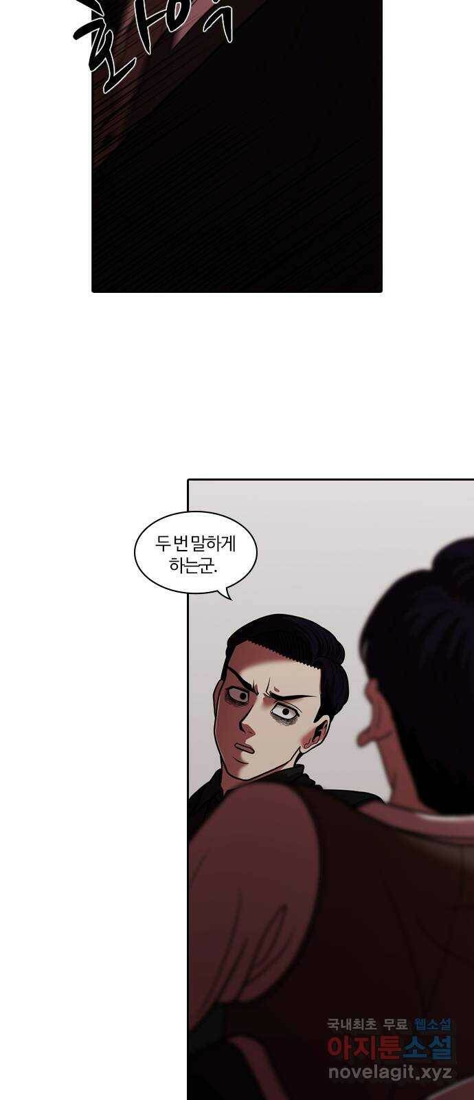 내일 276화 검은 강 (14) 35