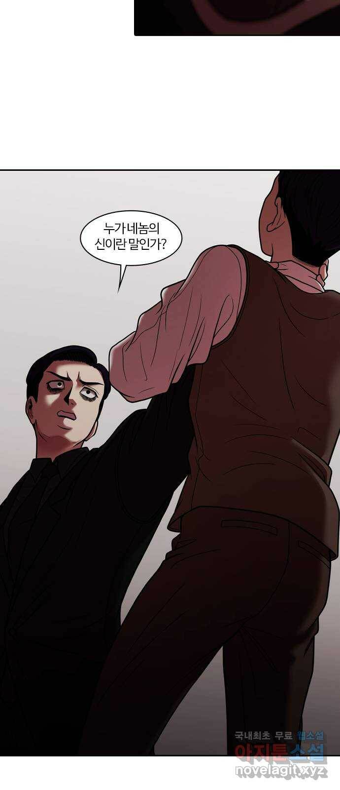 내일 276화 검은 강 (14) 36
