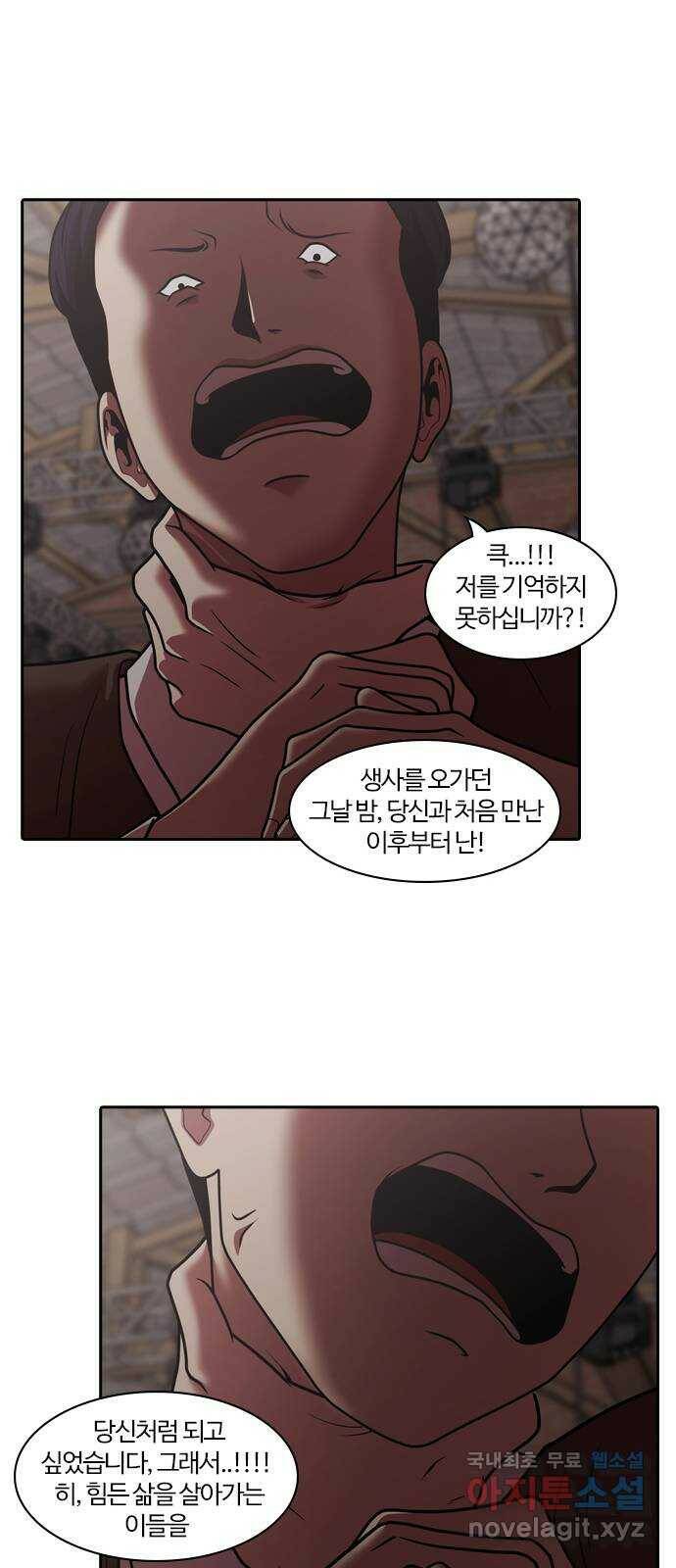 내일 276화 검은 강 (14) 37