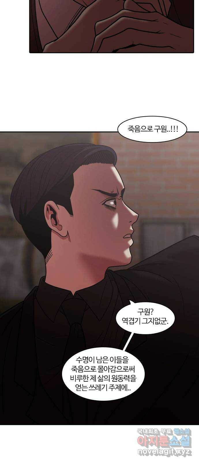 내일 276화 검은 강 (14) 38