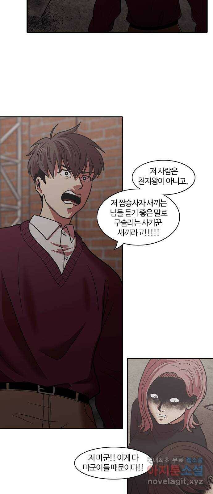 내일 276화 검은 강 (14) 41