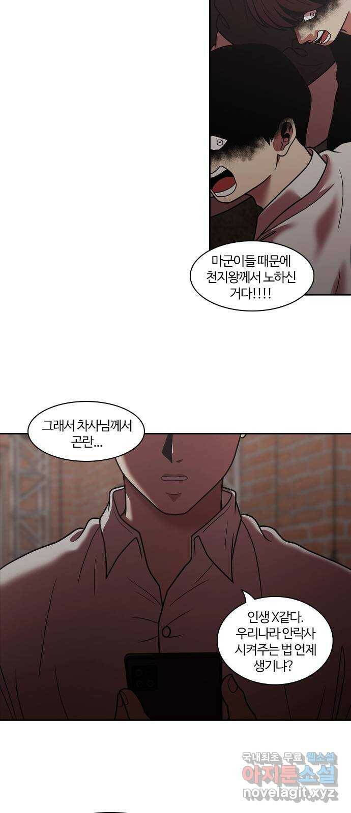 내일 276화 검은 강 (14) 42