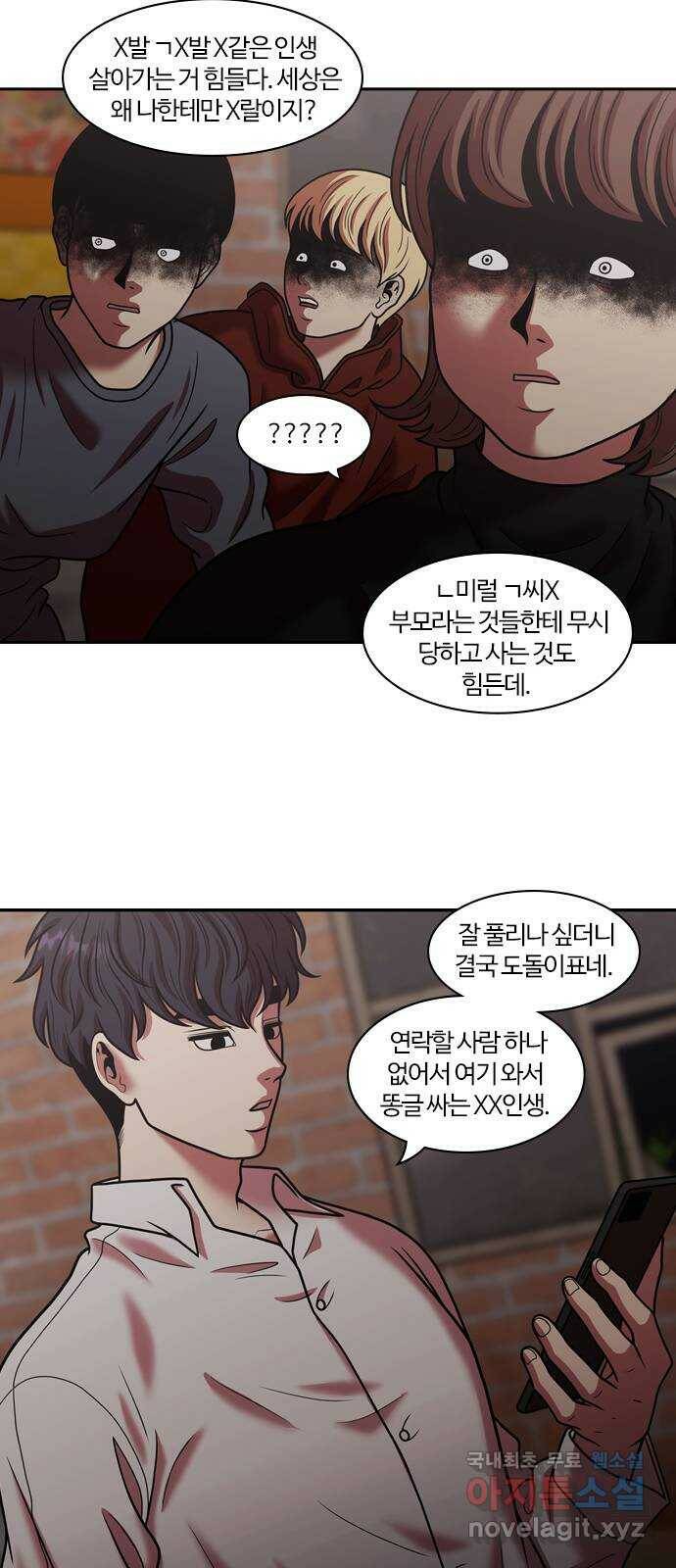 내일 276화 검은 강 (14) 43
