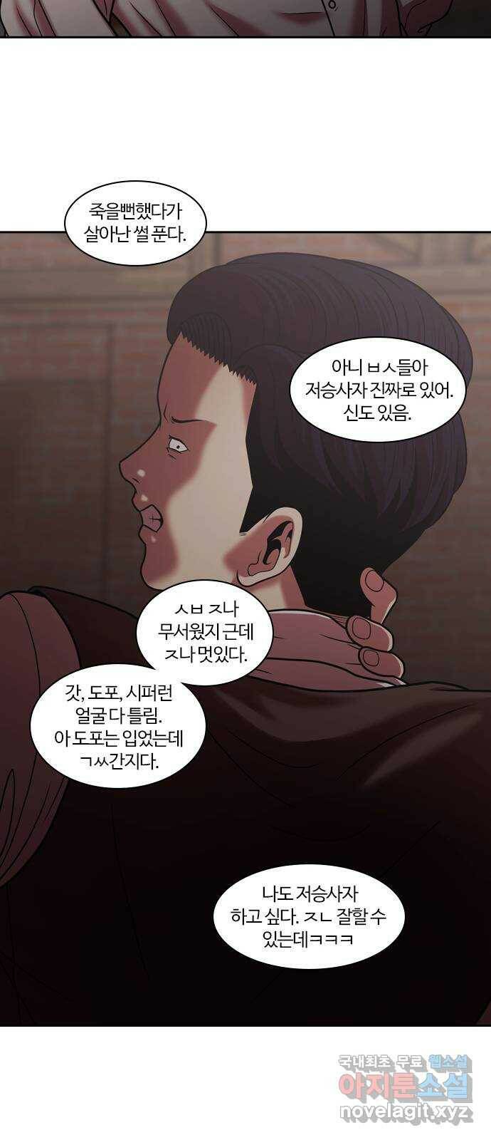 내일 276화 검은 강 (14) 44