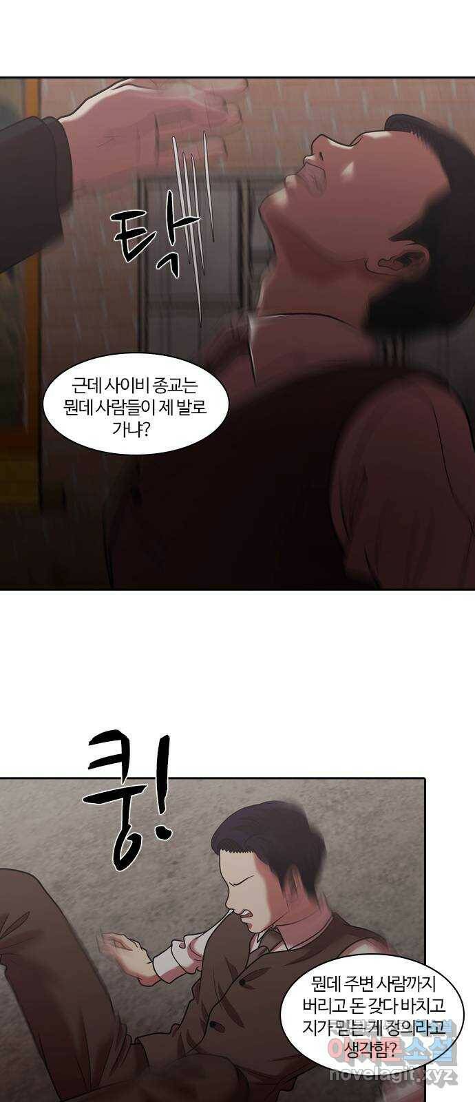 내일 276화 검은 강 (14) 45