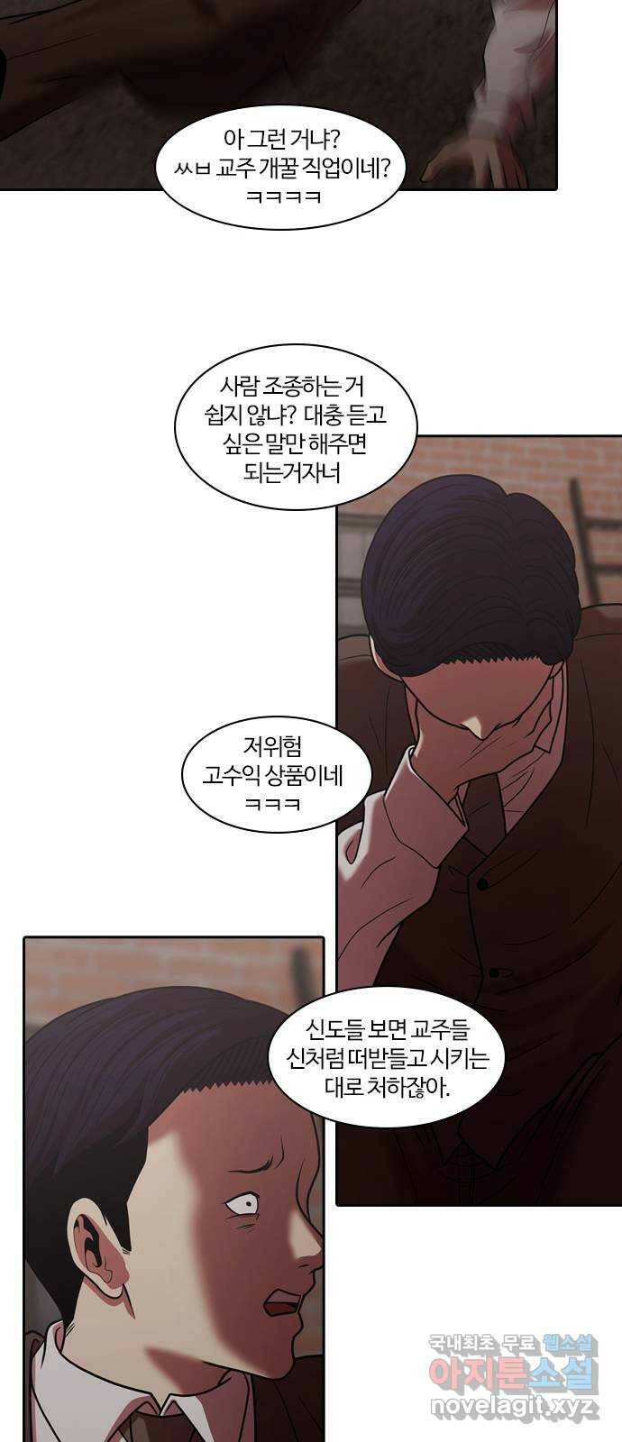 내일 276화 검은 강 (14) 46