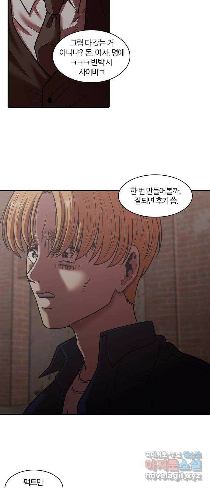 내일 276화 검은 강 (14) 47