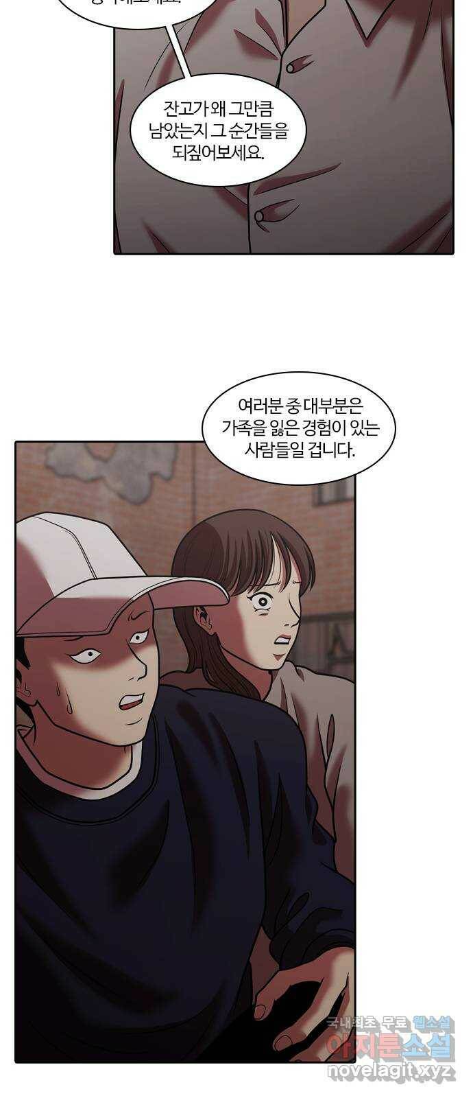 내일 276화 검은 강 (14) 49