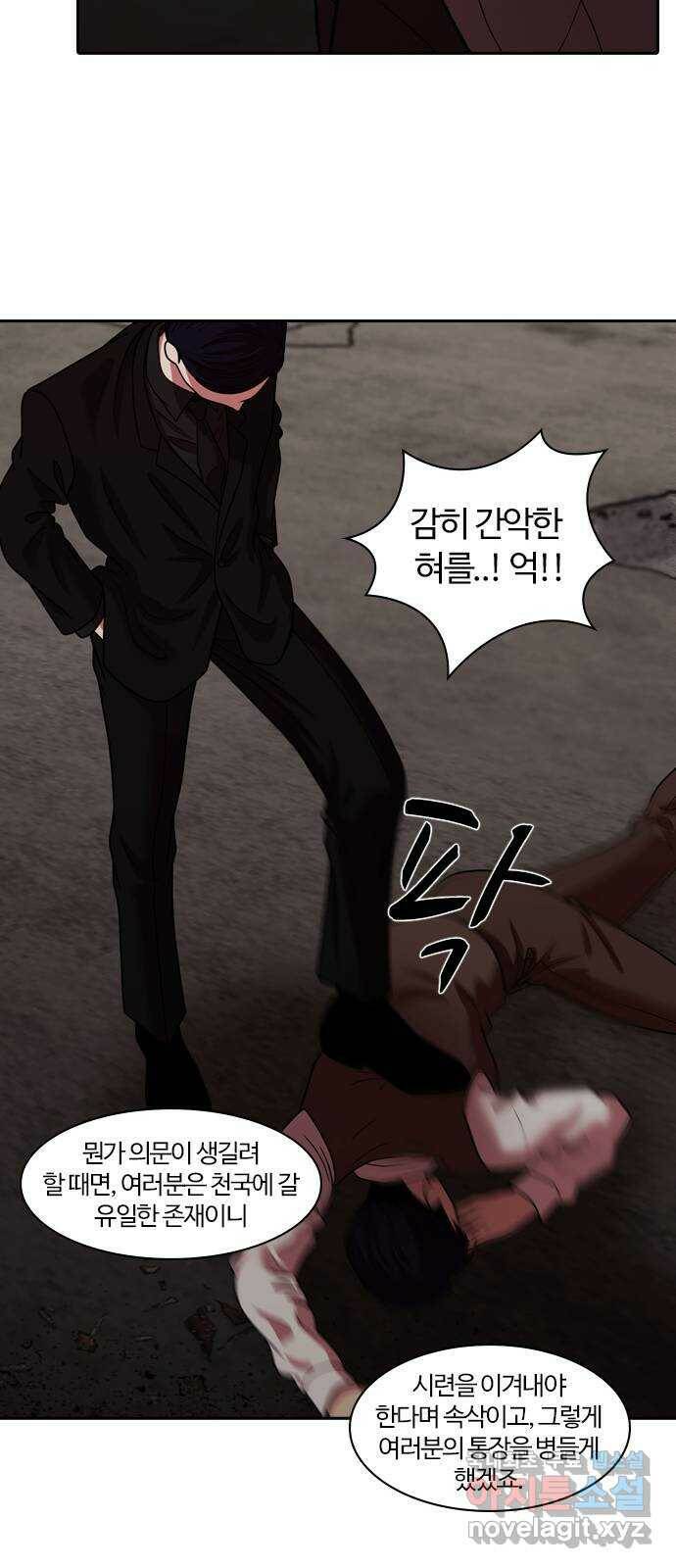 내일 276화 검은 강 (14) 52