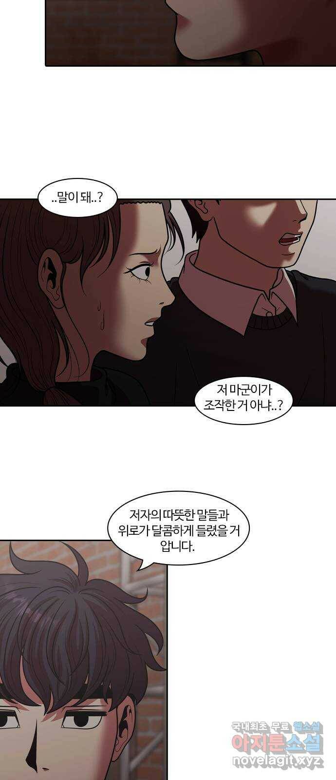 내일 276화 검은 강 (14) 54
