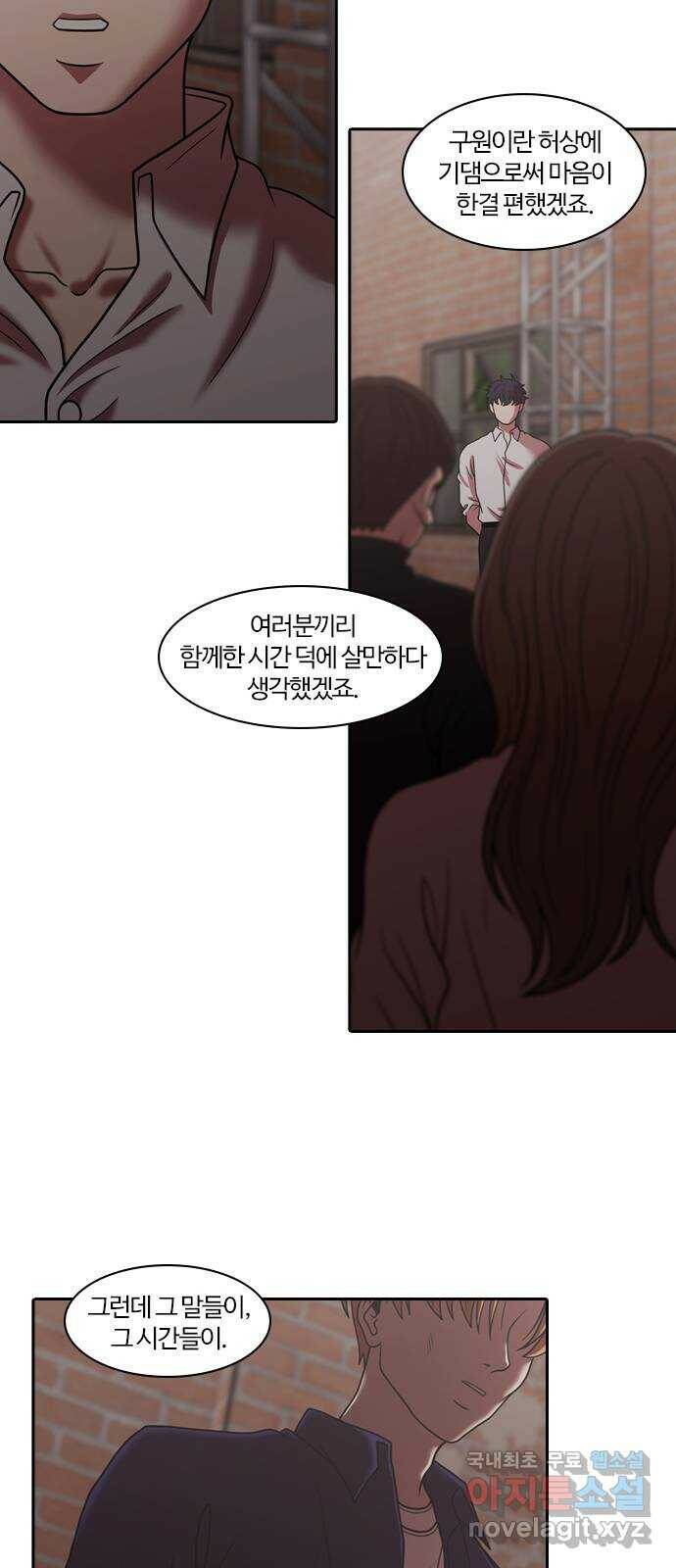 내일 276화 검은 강 (14) 55