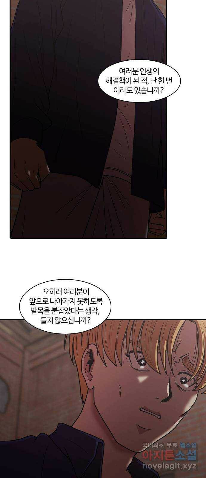내일 276화 검은 강 (14) 56
