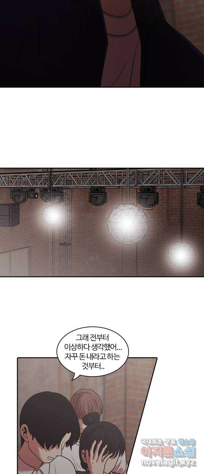 내일 276화 검은 강 (14) 57