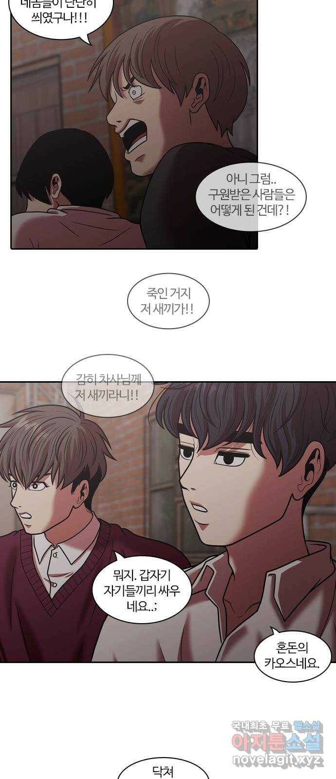 내일 276화 검은 강 (14) 59