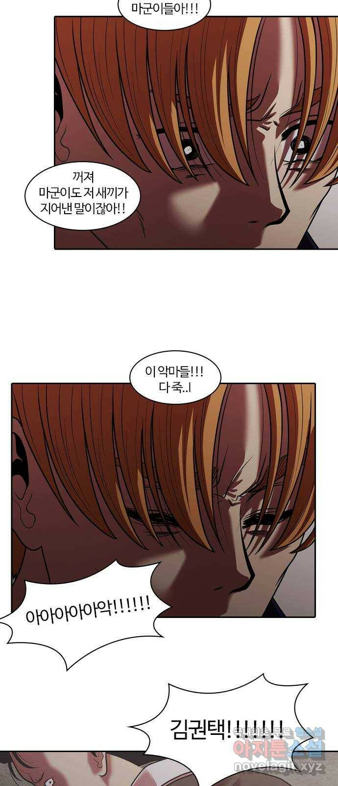 내일 276화 검은 강 (14) 60