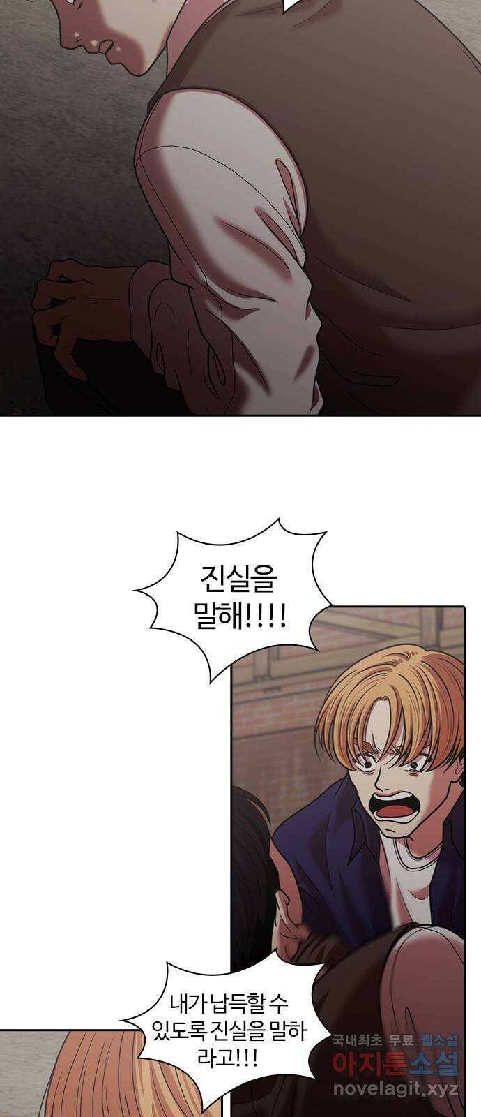 내일 276화 검은 강 (14) 61