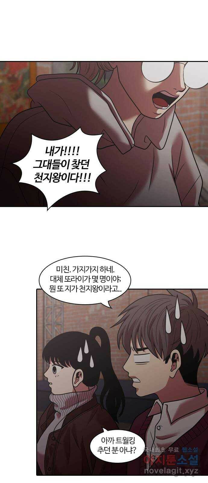 내일 276화 검은 강 (14) 63