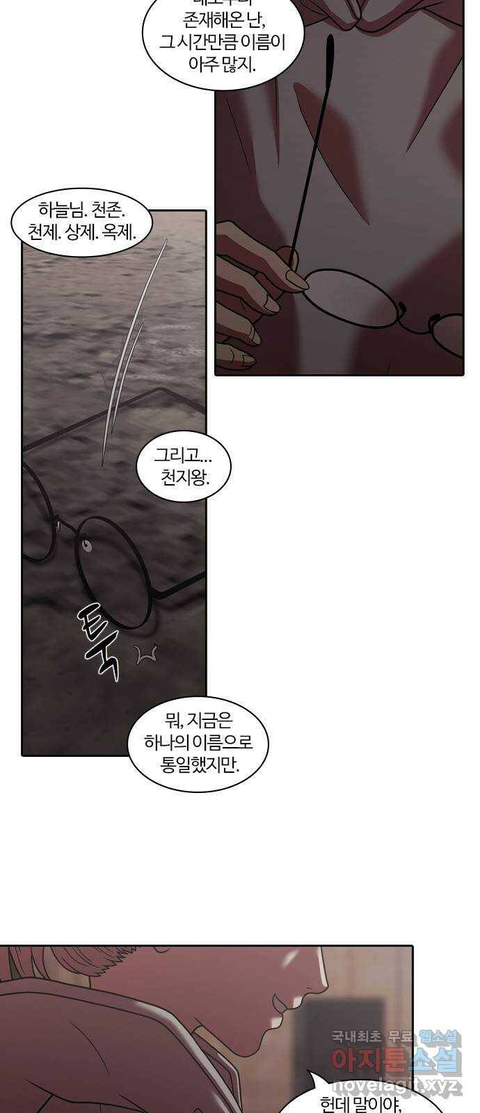 내일 276화 검은 강 (14) 65