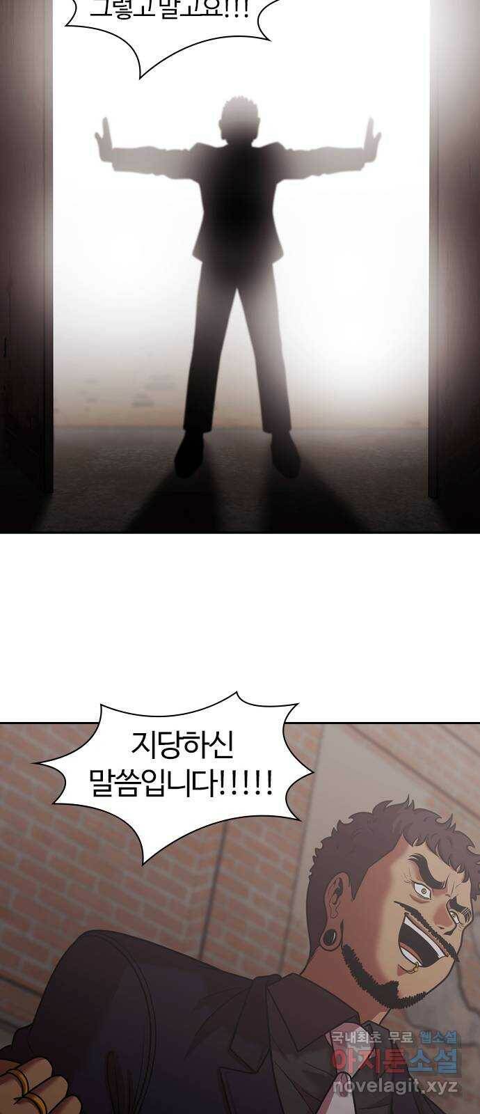 내일 276화 검은 강 (14) 68