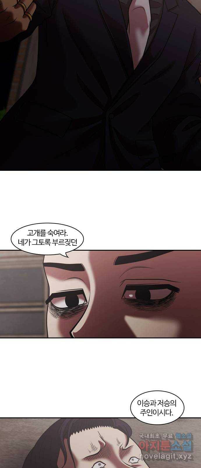 내일 276화 검은 강 (14) 69