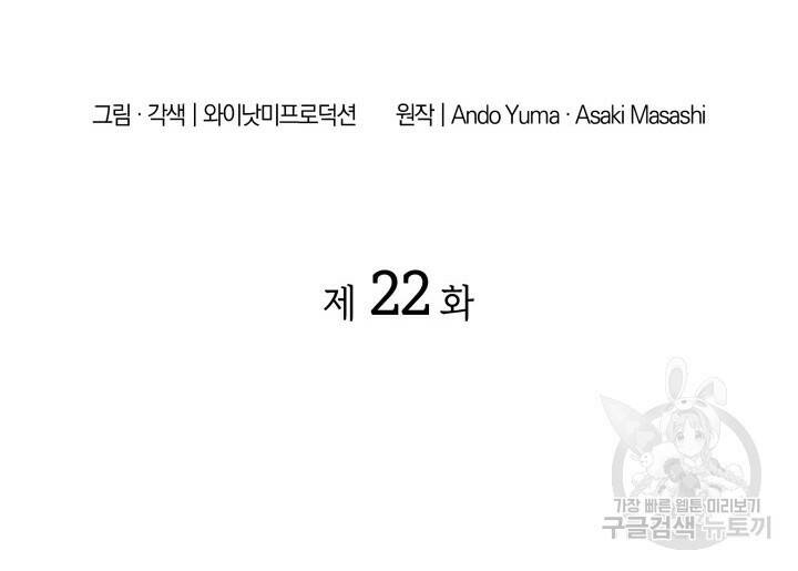 사이코메트러 - 기억의 파편 22화 2