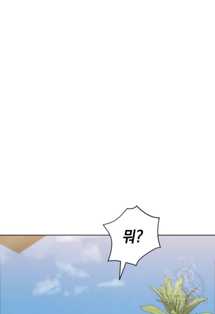 사이코메트러 - 기억의 파편 22화 3